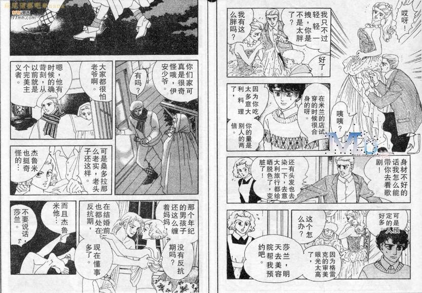 《残酷之神所支配的命运》漫画最新章节 第4话 免费下拉式在线观看章节第【61】张图片