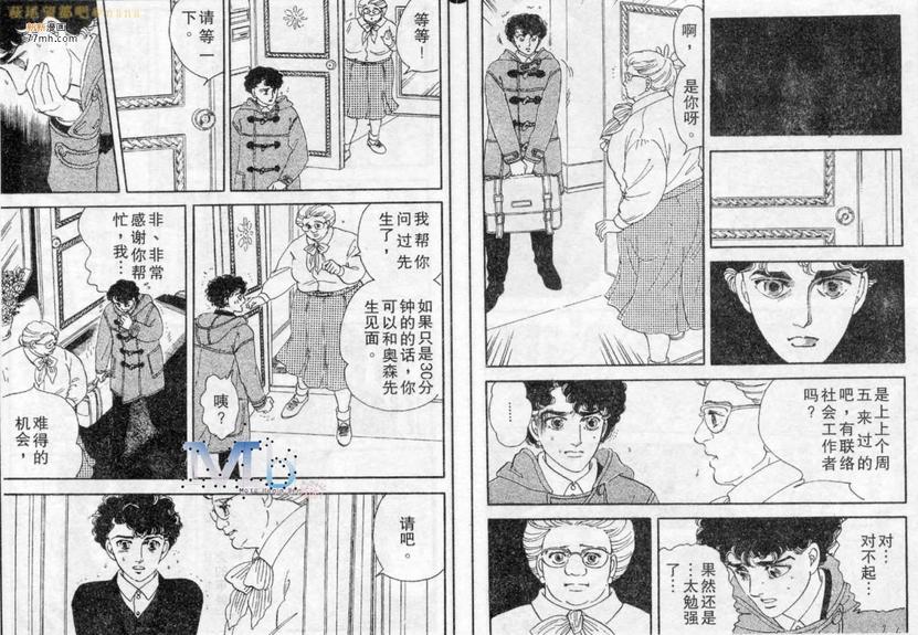 《残酷之神所支配的命运》漫画最新章节 第4话 免费下拉式在线观看章节第【63】张图片