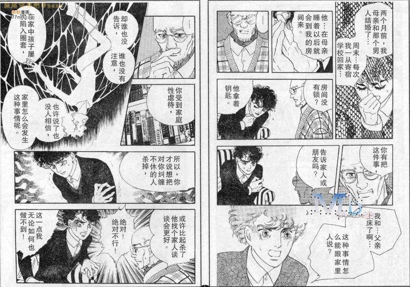 《残酷之神所支配的命运》漫画最新章节 第4话 免费下拉式在线观看章节第【66】张图片