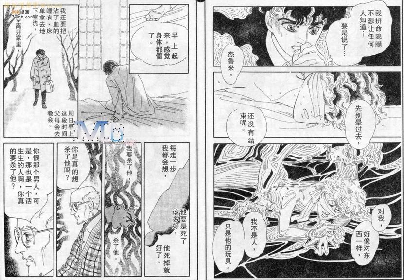 《残酷之神所支配的命运》漫画最新章节 第4话 免费下拉式在线观看章节第【67】张图片