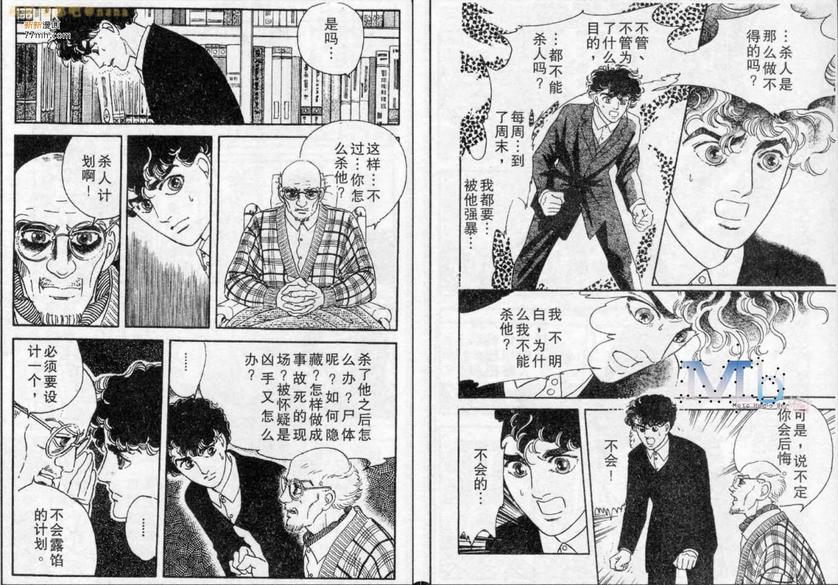 《残酷之神所支配的命运》漫画最新章节 第4话 免费下拉式在线观看章节第【68】张图片