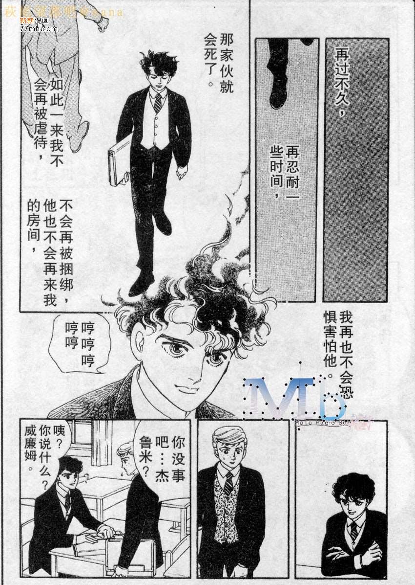 《残酷之神所支配的命运》漫画最新章节 第4话 免费下拉式在线观看章节第【71】张图片