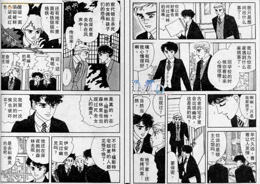 《残酷之神所支配的命运》漫画最新章节 第4话 免费下拉式在线观看章节第【72】张图片