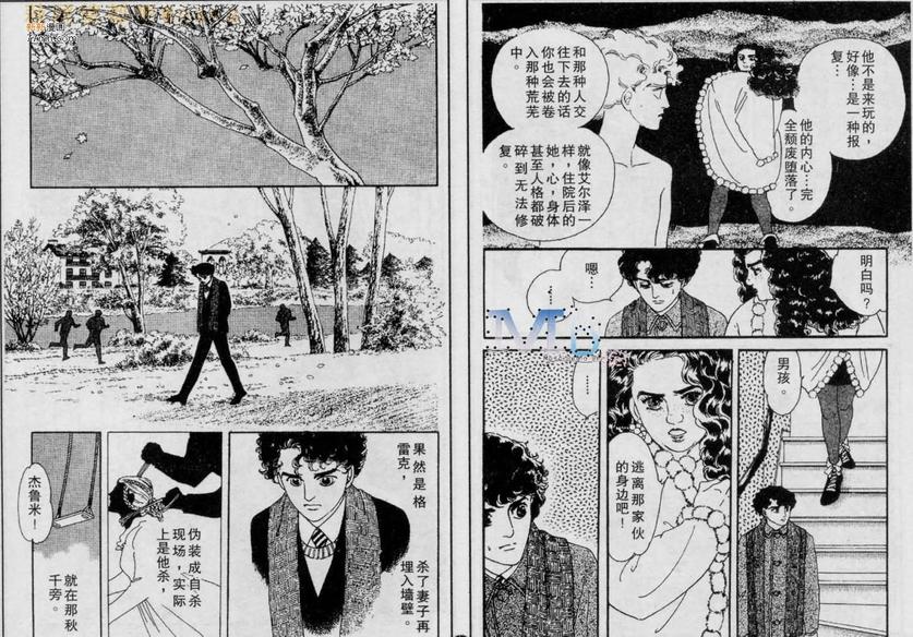 《残酷之神所支配的命运》漫画最新章节 第4话 免费下拉式在线观看章节第【7】张图片