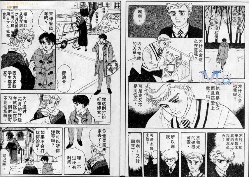 《残酷之神所支配的命运》漫画最新章节 第4话 免费下拉式在线观看章节第【80】张图片