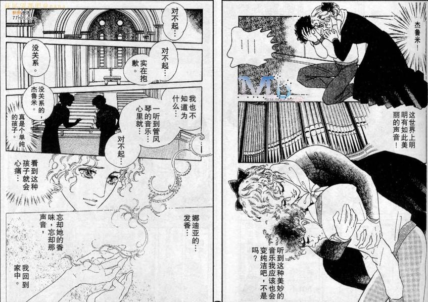 《残酷之神所支配的命运》漫画最新章节 第4话 免费下拉式在线观看章节第【82】张图片