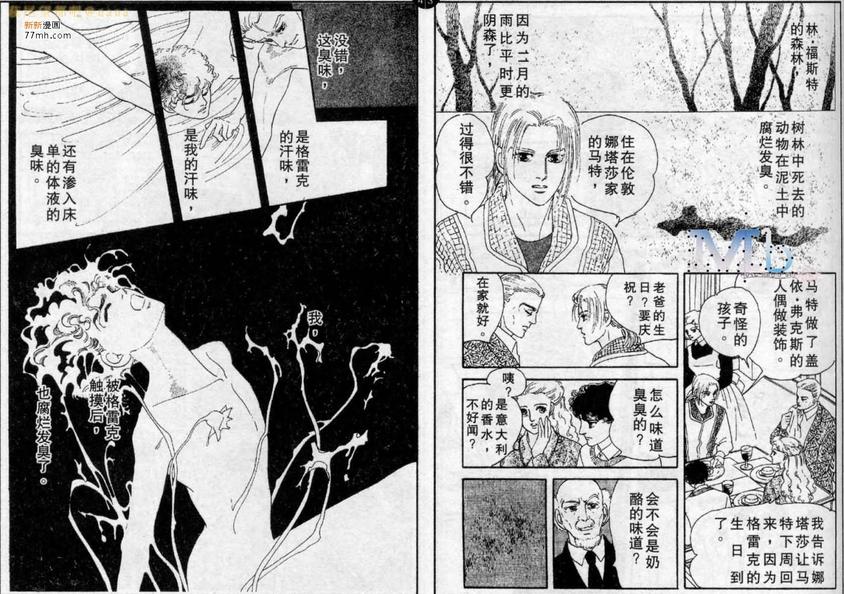 《残酷之神所支配的命运》漫画最新章节 第4话 免费下拉式在线观看章节第【83】张图片