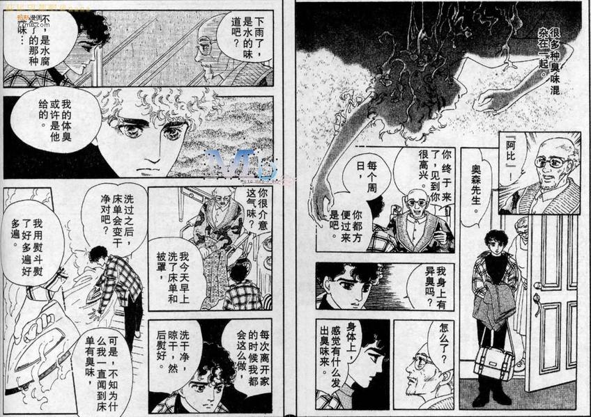 《残酷之神所支配的命运》漫画最新章节 第4话 免费下拉式在线观看章节第【84】张图片