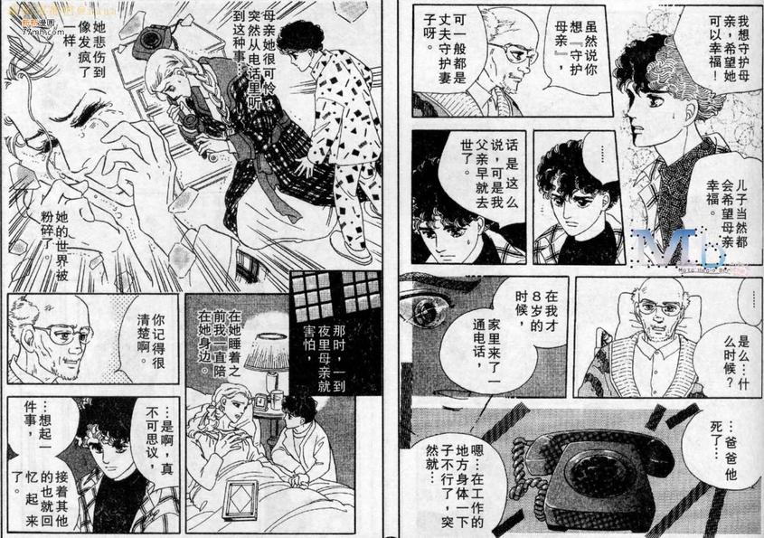 《残酷之神所支配的命运》漫画最新章节 第4话 免费下拉式在线观看章节第【86】张图片