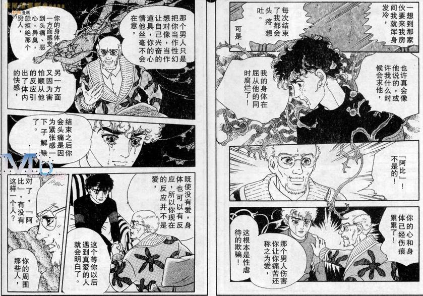 《残酷之神所支配的命运》漫画最新章节 第4话 免费下拉式在线观看章节第【89】张图片