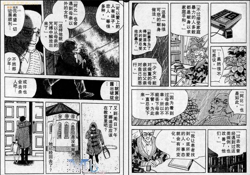 《残酷之神所支配的命运》漫画最新章节 第4话 免费下拉式在线观看章节第【91】张图片