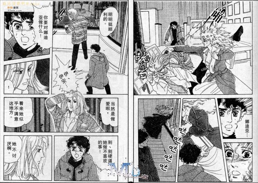 《残酷之神所支配的命运》漫画最新章节 第4话 免费下拉式在线观看章节第【94】张图片