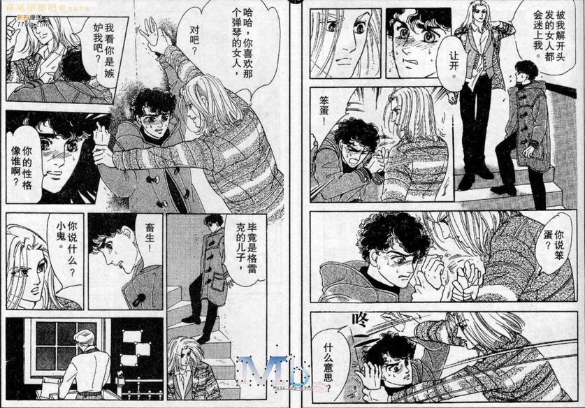 《残酷之神所支配的命运》漫画最新章节 第4话 免费下拉式在线观看章节第【95】张图片