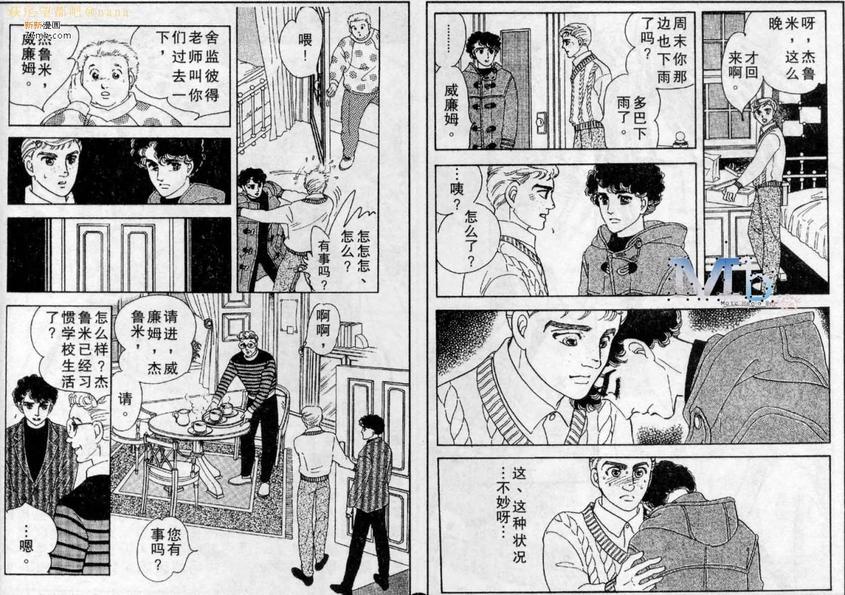 《残酷之神所支配的命运》漫画最新章节 第4话 免费下拉式在线观看章节第【96】张图片