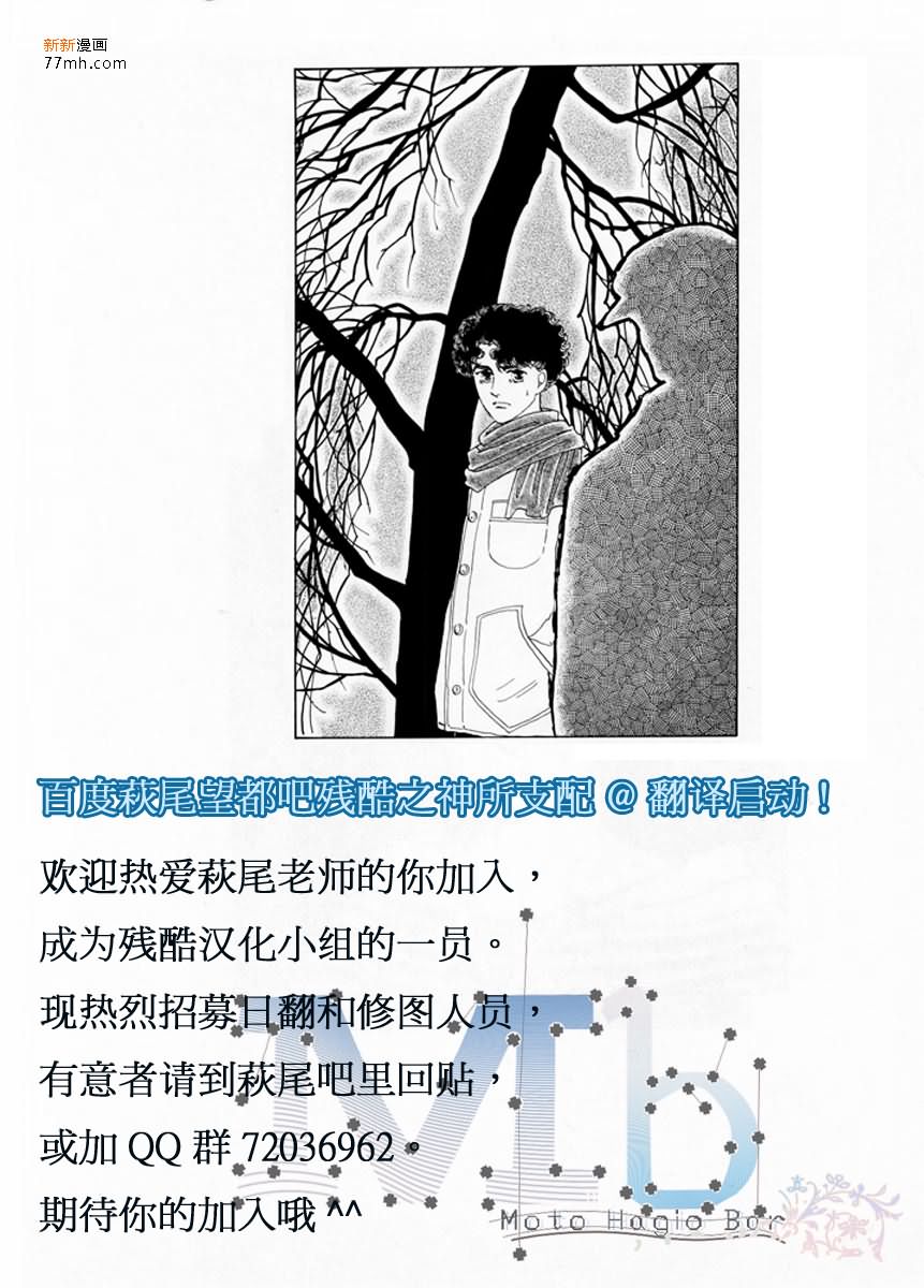 《残酷之神所支配的命运》漫画最新章节 第4话 免费下拉式在线观看章节第【98】张图片