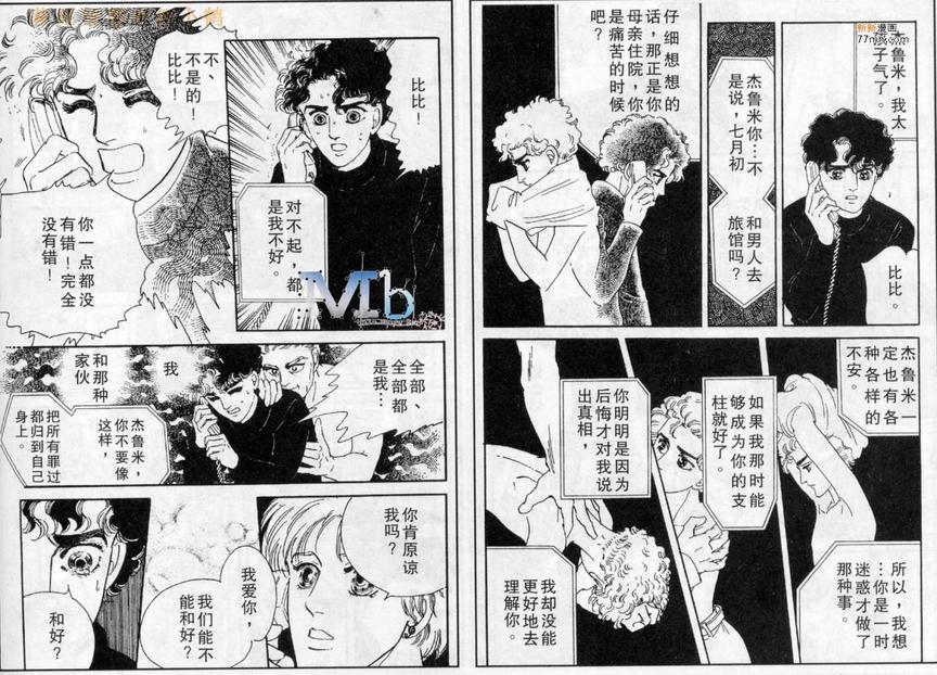 《残酷之神所支配的命运》漫画最新章节 第3话 免费下拉式在线观看章节第【9】张图片