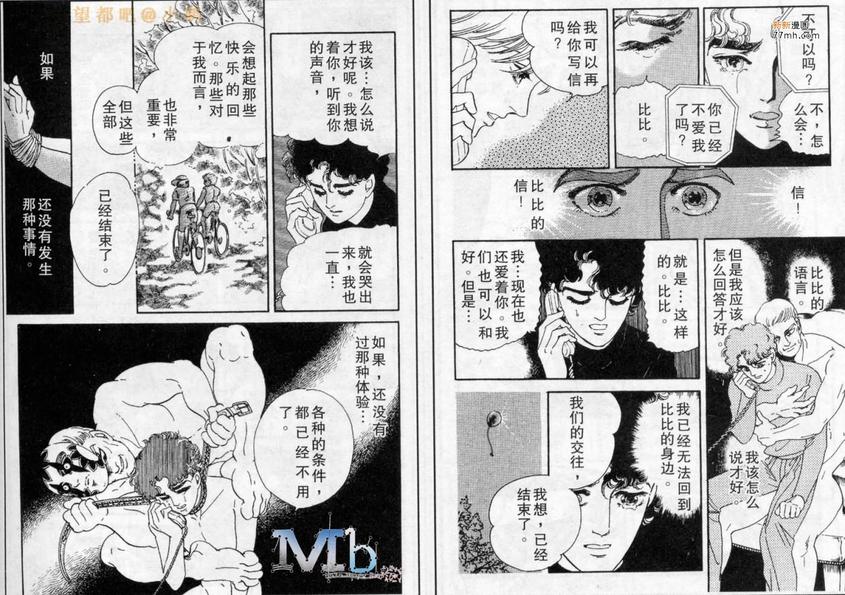 《残酷之神所支配的命运》漫画最新章节 第3话 免费下拉式在线观看章节第【10】张图片