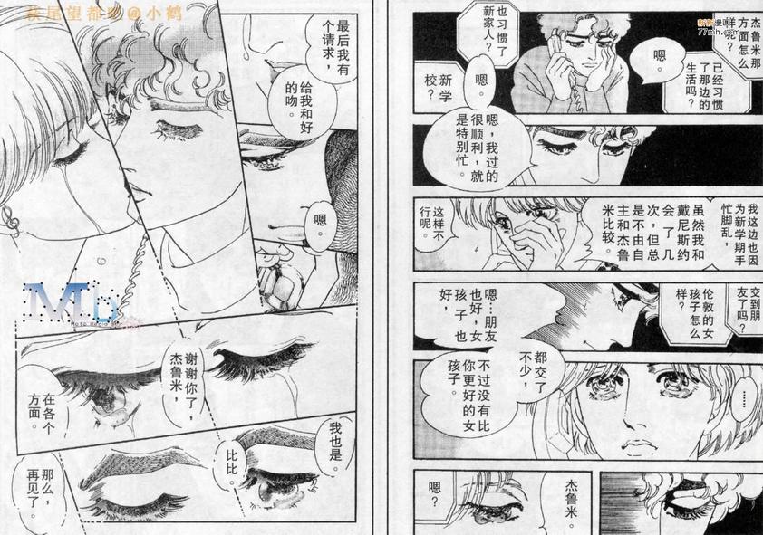 《残酷之神所支配的命运》漫画最新章节 第3话 免费下拉式在线观看章节第【12】张图片