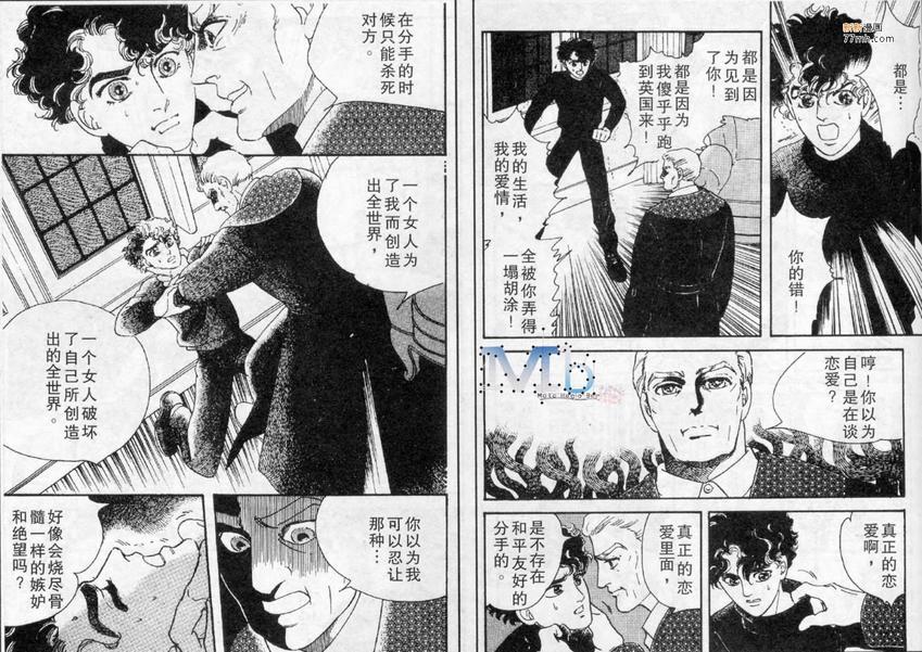 《残酷之神所支配的命运》漫画最新章节 第3话 免费下拉式在线观看章节第【15】张图片