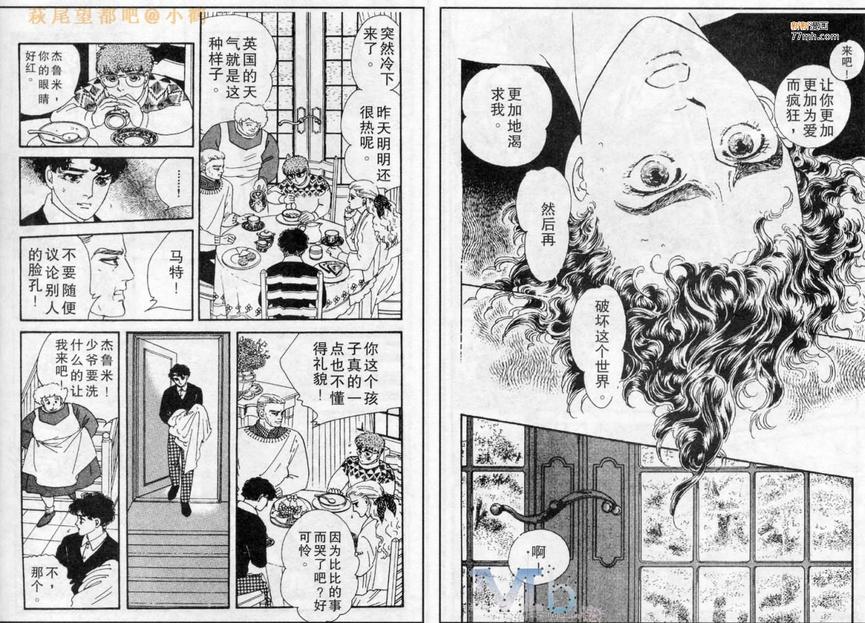 《残酷之神所支配的命运》漫画最新章节 第3话 免费下拉式在线观看章节第【17】张图片