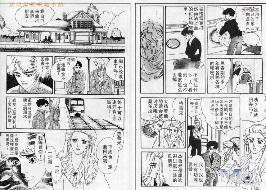 《残酷之神所支配的命运》漫画最新章节 第3话 免费下拉式在线观看章节第【18】张图片