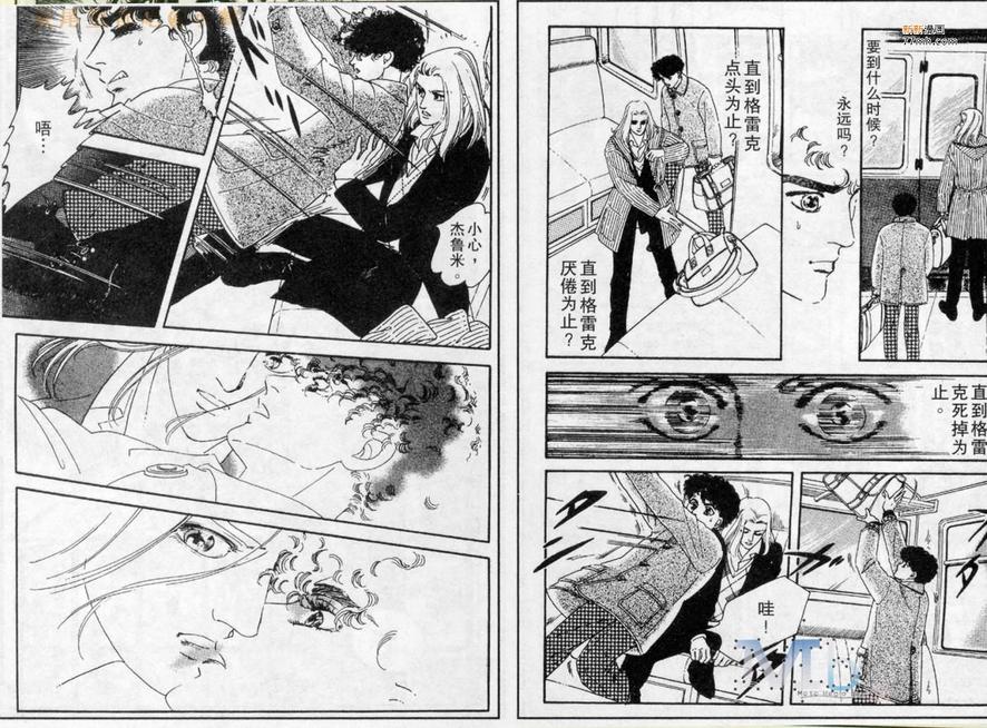 《残酷之神所支配的命运》漫画最新章节 第3话 免费下拉式在线观看章节第【19】张图片