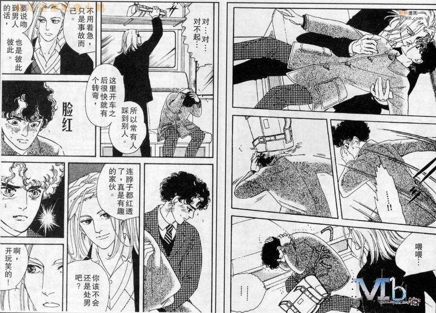 《残酷之神所支配的命运》漫画最新章节 第3话 免费下拉式在线观看章节第【20】张图片