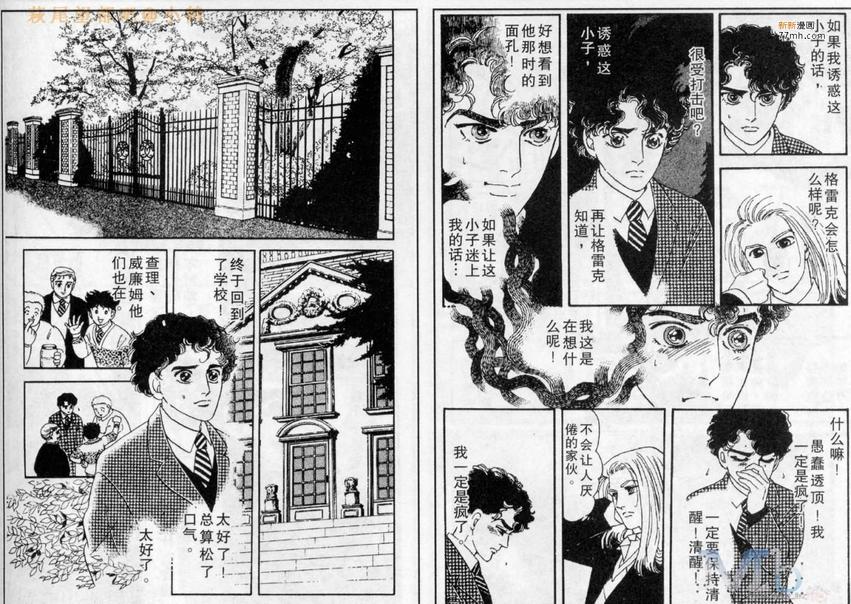 《残酷之神所支配的命运》漫画最新章节 第3话 免费下拉式在线观看章节第【22】张图片