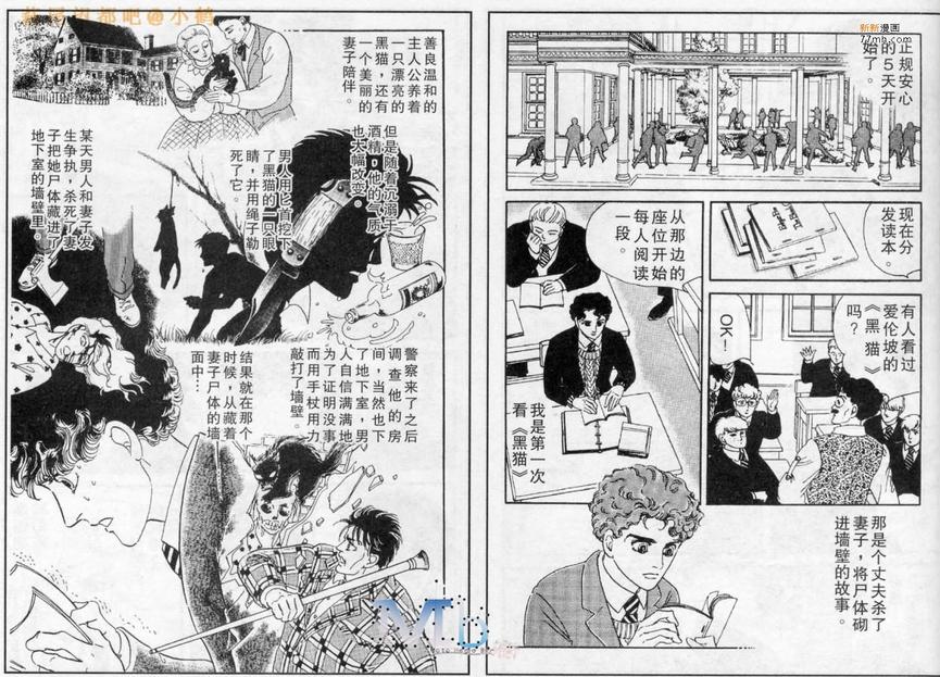 《残酷之神所支配的命运》漫画最新章节 第3话 免费下拉式在线观看章节第【23】张图片