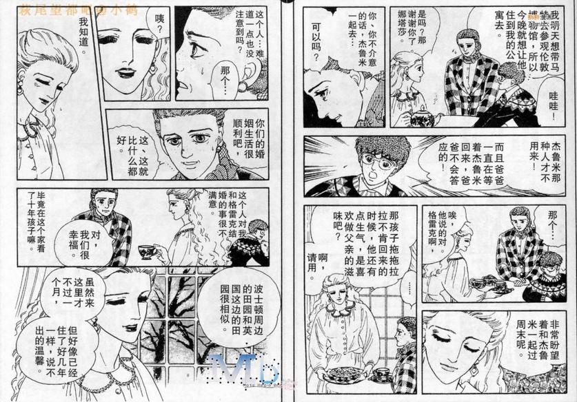 《残酷之神所支配的命运》漫画最新章节 第3话 免费下拉式在线观看章节第【26】张图片