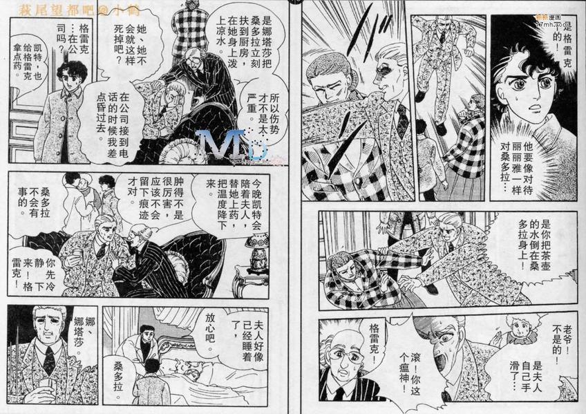 《残酷之神所支配的命运》漫画最新章节 第3话 免费下拉式在线观看章节第【30】张图片