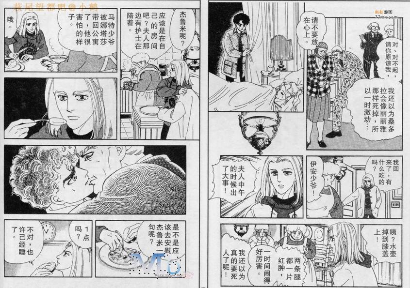 《残酷之神所支配的命运》漫画最新章节 第3话 免费下拉式在线观看章节第【31】张图片