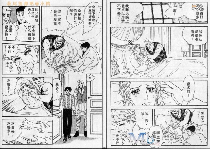 《残酷之神所支配的命运》漫画最新章节 第3话 免费下拉式在线观看章节第【35】张图片