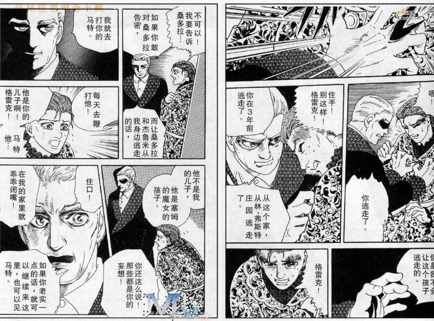 《残酷之神所支配的命运》漫画最新章节 第3话 免费下拉式在线观看章节第【3】张图片