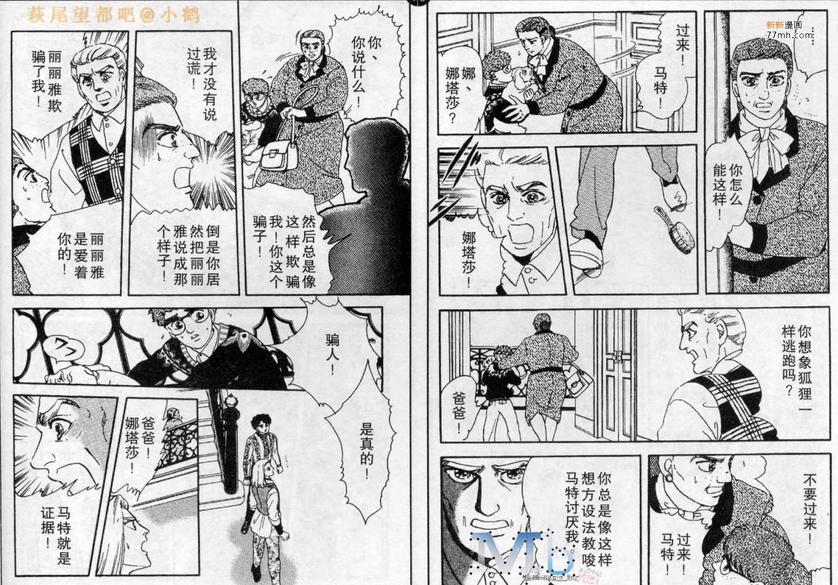 《残酷之神所支配的命运》漫画最新章节 第3话 免费下拉式在线观看章节第【40】张图片