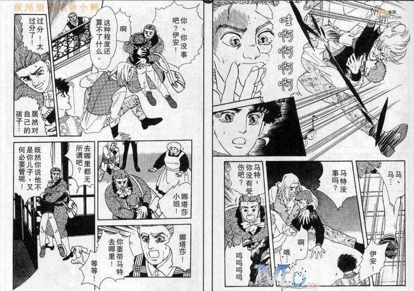 《残酷之神所支配的命运》漫画最新章节 第3话 免费下拉式在线观看章节第【42】张图片