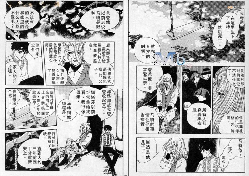 《残酷之神所支配的命运》漫画最新章节 第3话 免费下拉式在线观看章节第【45】张图片