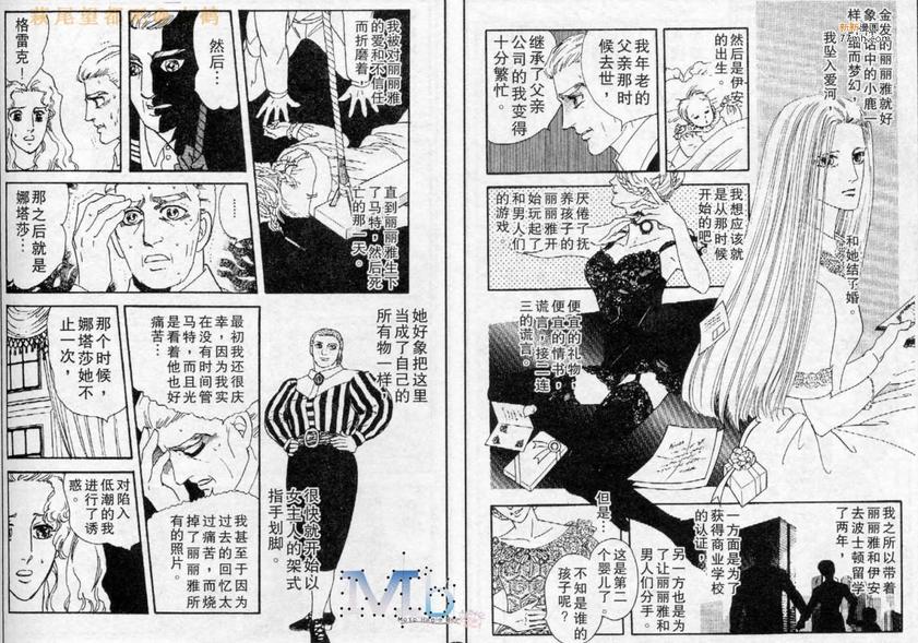 《残酷之神所支配的命运》漫画最新章节 第3话 免费下拉式在线观看章节第【48】张图片