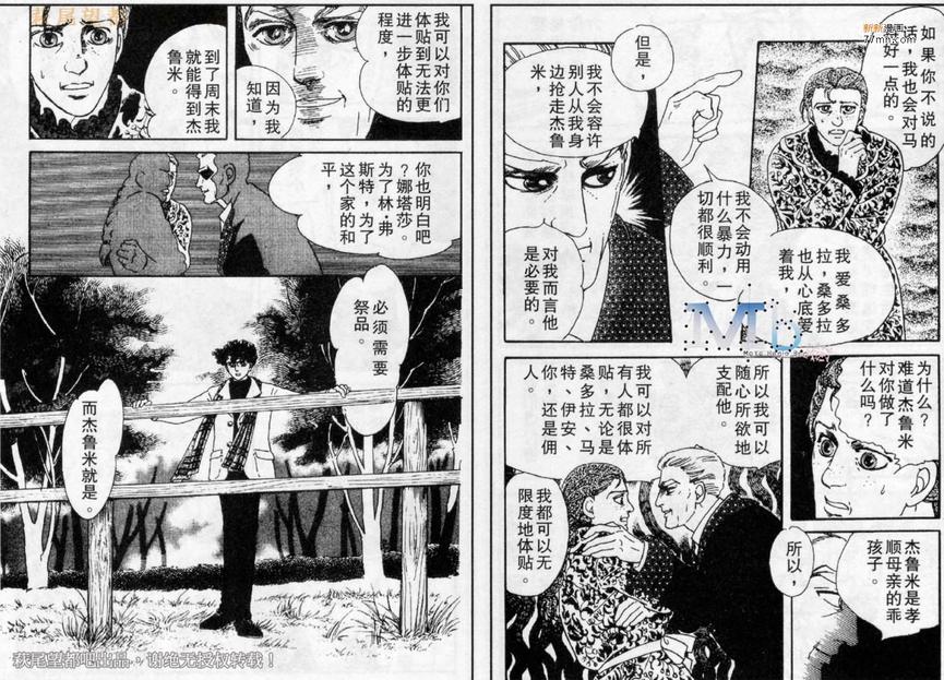 《残酷之神所支配的命运》漫画最新章节 第3话 免费下拉式在线观看章节第【4】张图片