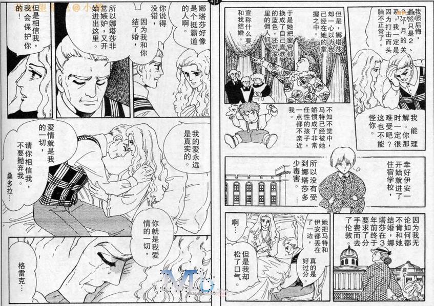 《残酷之神所支配的命运》漫画最新章节 第3话 免费下拉式在线观看章节第【49】张图片