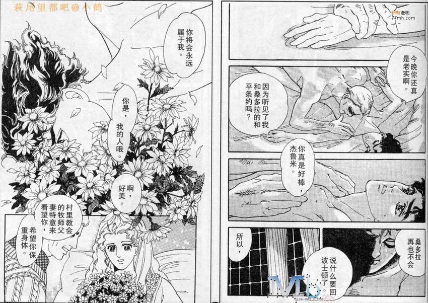 《残酷之神所支配的命运》漫画最新章节 第3话 免费下拉式在线观看章节第【50】张图片