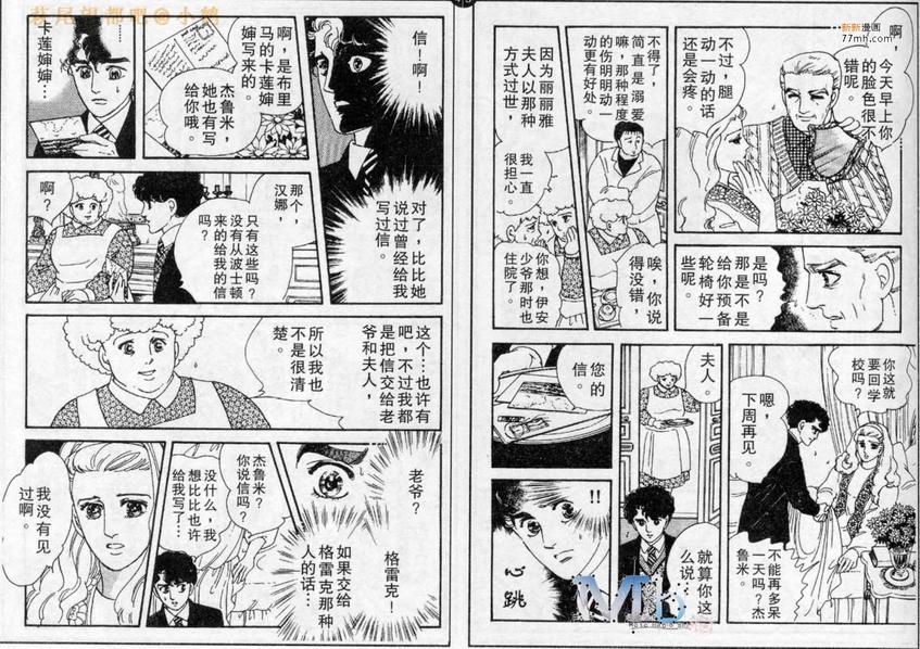 《残酷之神所支配的命运》漫画最新章节 第3话 免费下拉式在线观看章节第【51】张图片