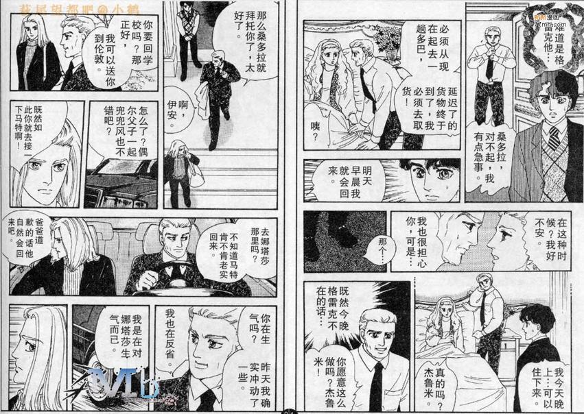 《残酷之神所支配的命运》漫画最新章节 第3话 免费下拉式在线观看章节第【52】张图片