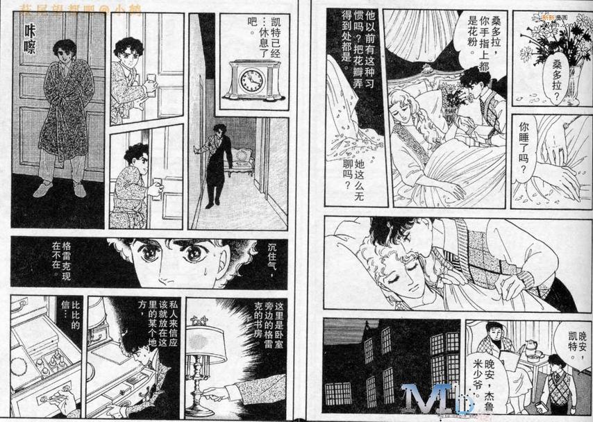 《残酷之神所支配的命运》漫画最新章节 第3话 免费下拉式在线观看章节第【54】张图片