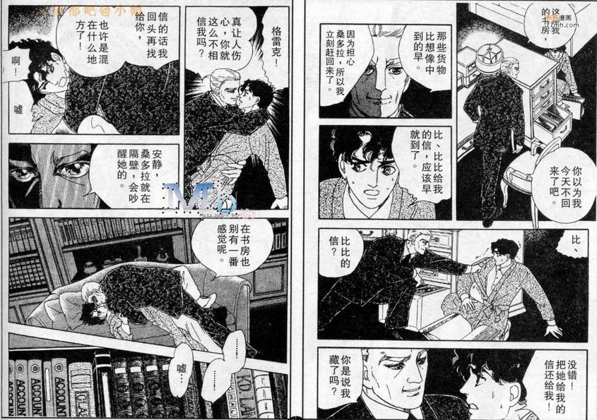 《残酷之神所支配的命运》漫画最新章节 第3话 免费下拉式在线观看章节第【56】张图片