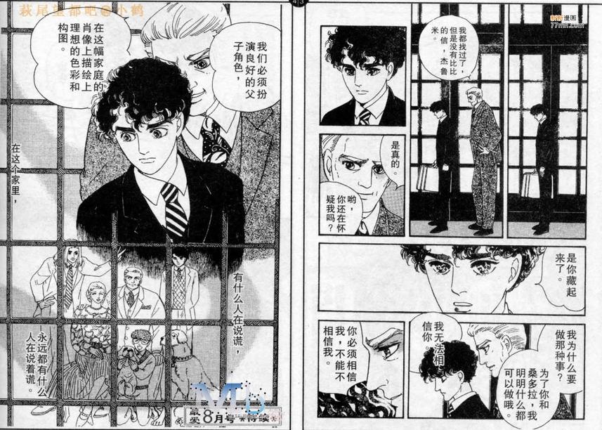 《残酷之神所支配的命运》漫画最新章节 第3话 免费下拉式在线观看章节第【57】张图片