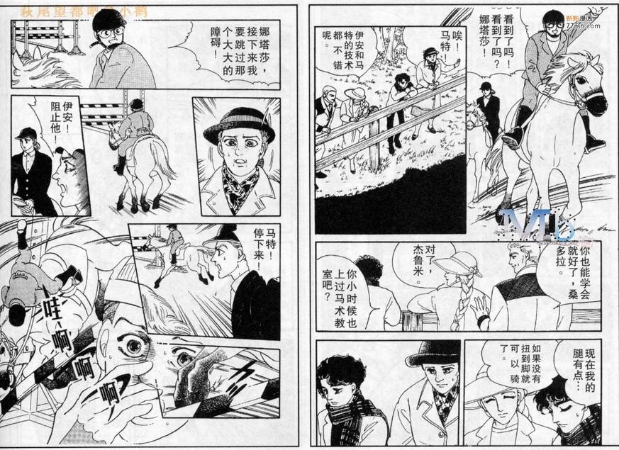 《残酷之神所支配的命运》漫画最新章节 第3话 免费下拉式在线观看章节第【5】张图片