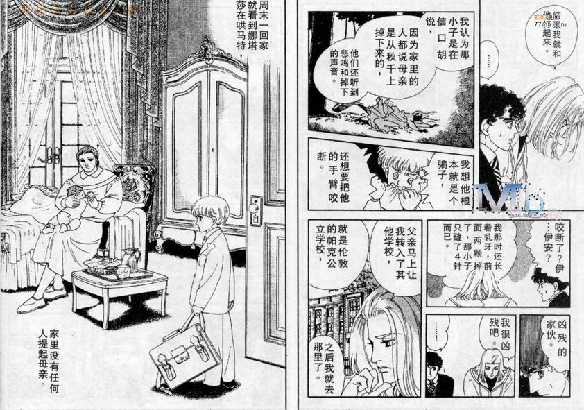 《残酷之神所支配的命运》漫画最新章节 第3话 免费下拉式在线观看章节第【61】张图片