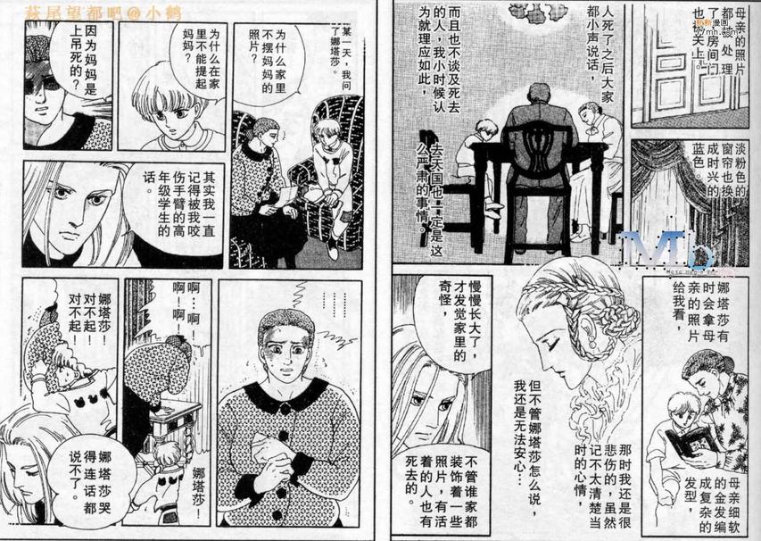 《残酷之神所支配的命运》漫画最新章节 第3话 免费下拉式在线观看章节第【62】张图片