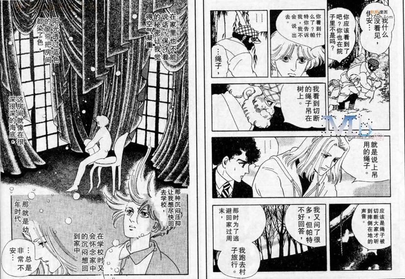 《残酷之神所支配的命运》漫画最新章节 第3话 免费下拉式在线观看章节第【64】张图片